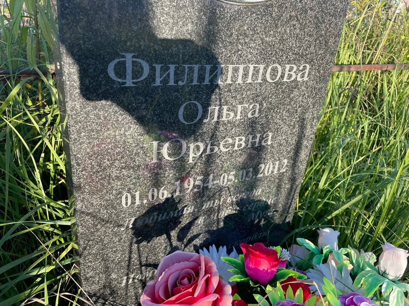 Филиппова