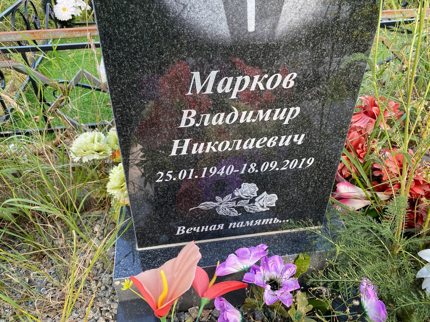 Марков