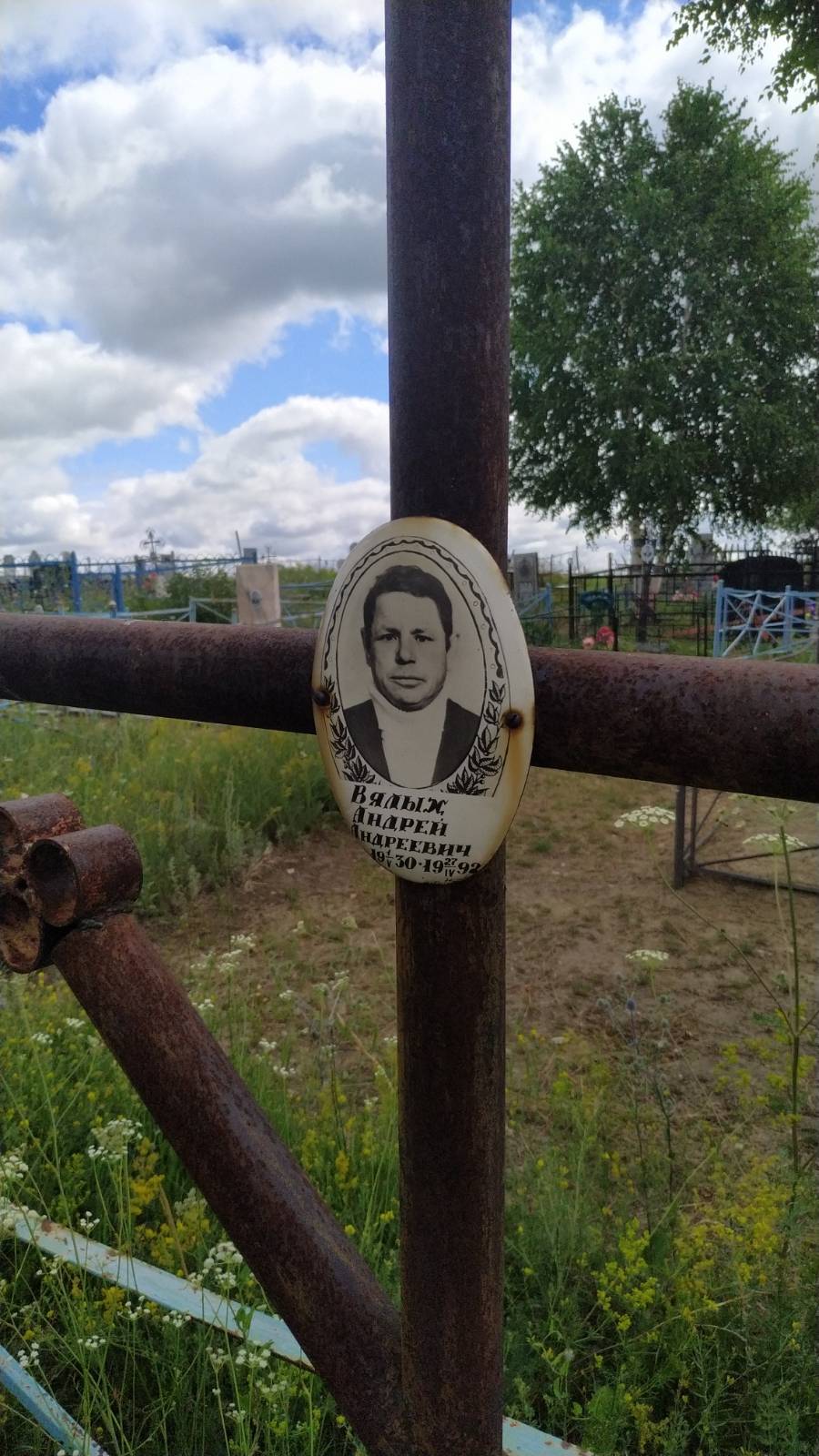 Вялых Андрей Андреевич