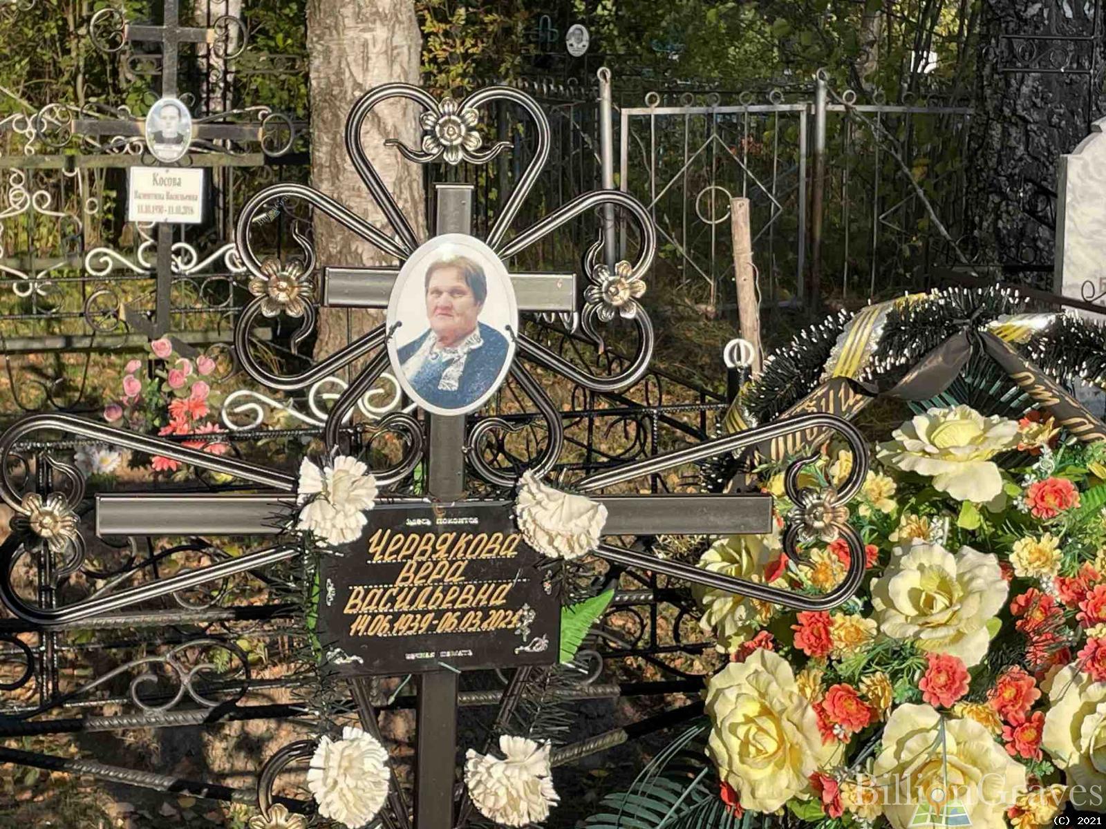 Червякова Вера Васильевна