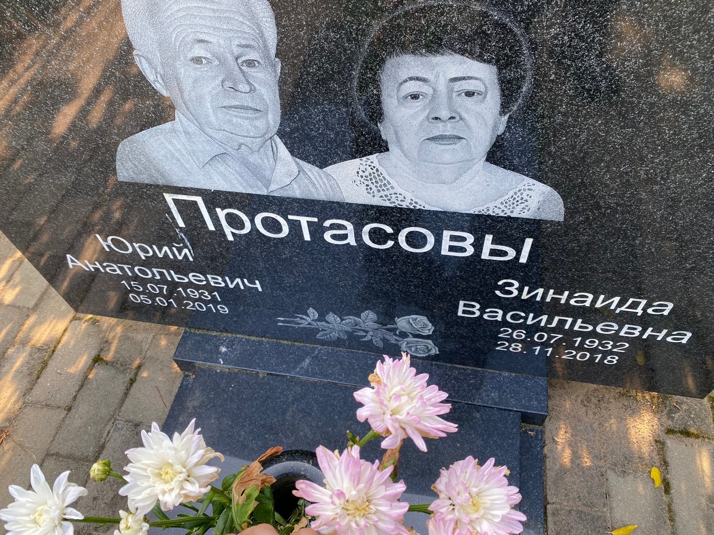 Протасова