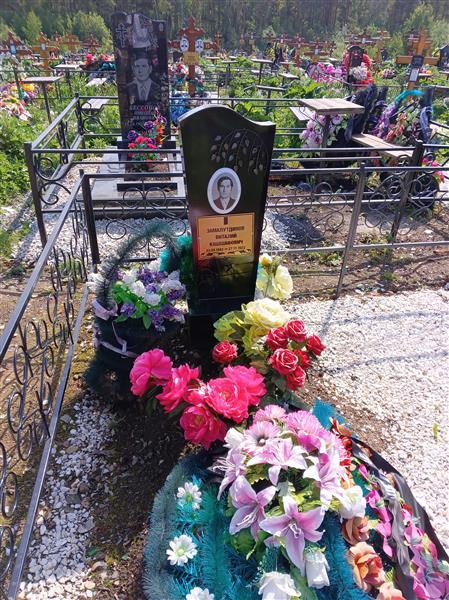 Замалутдинов Виталий Кашшафович