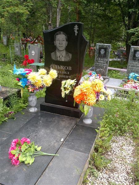Ольков Михаил Петрович