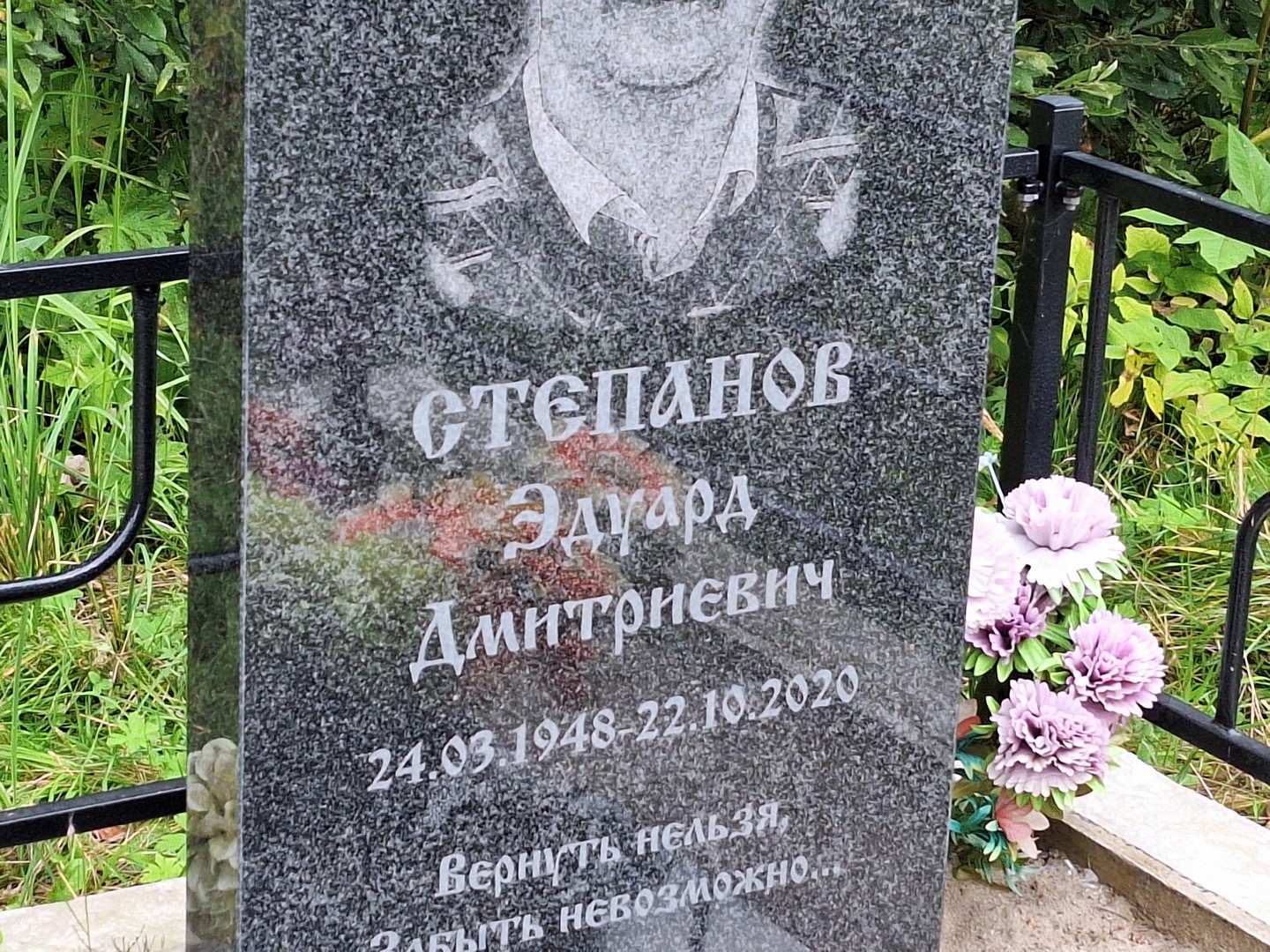 Эдуард Степанов Дмитриевич