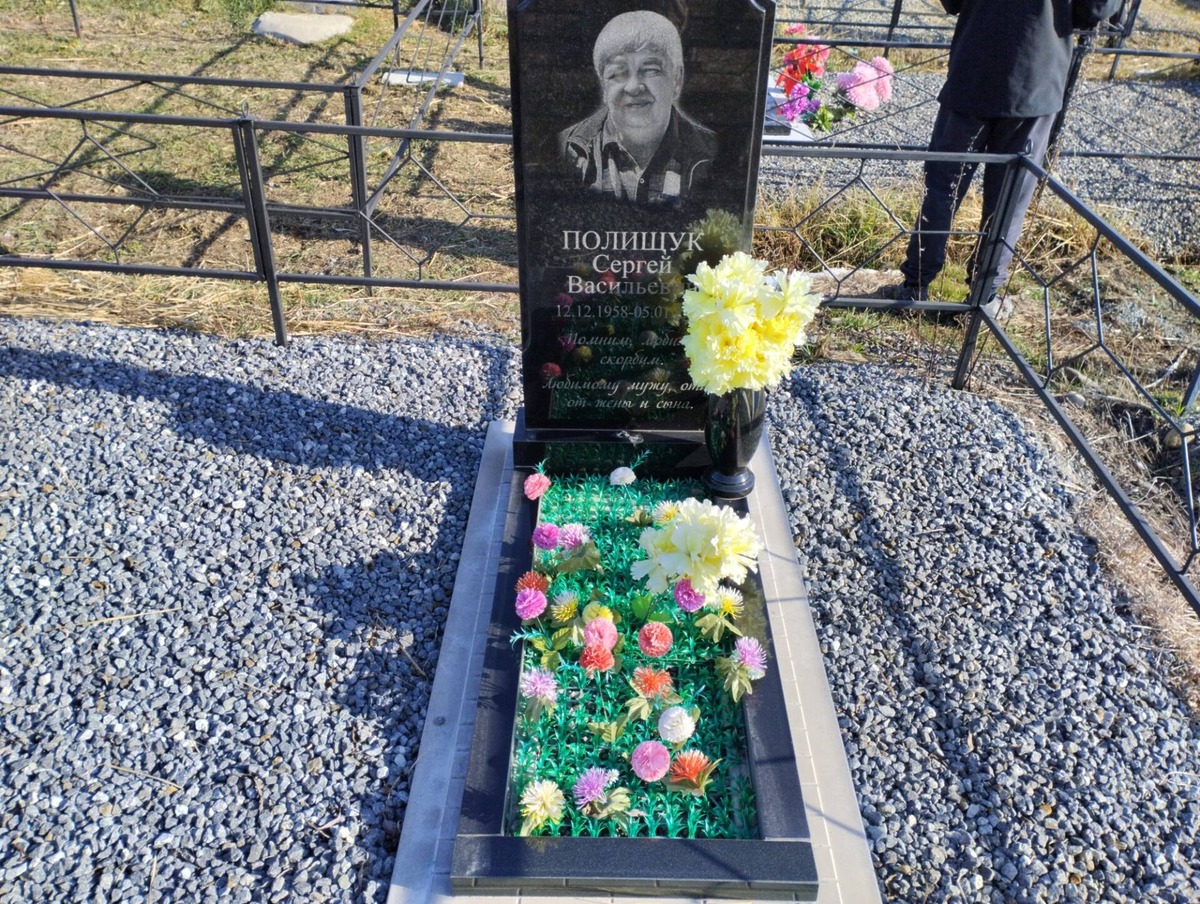 Полищук Сергей Васильевич