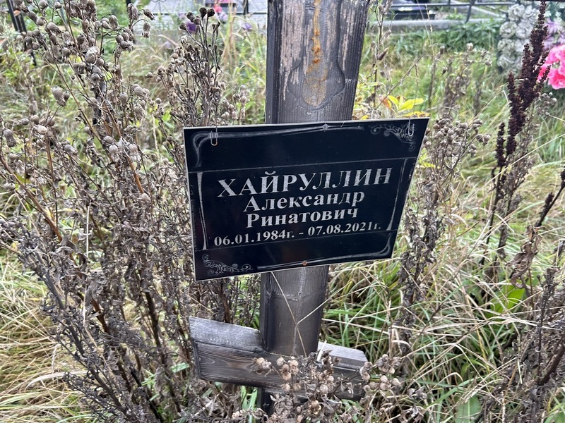 Хайруллин
