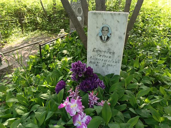 Курочкин Степан Александрович