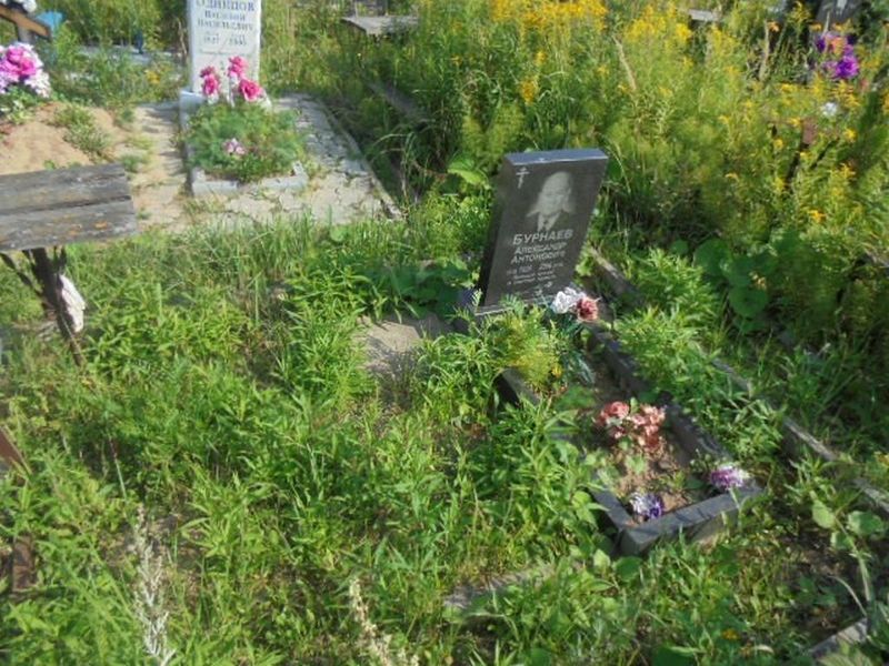 Бурнаев Александр Антонович