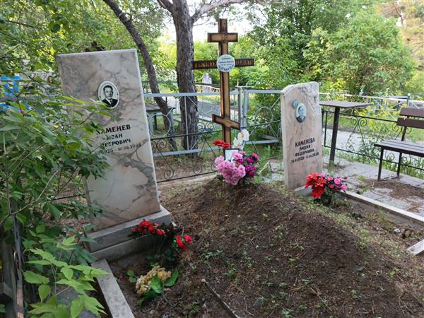 Каменева Лидия Федоровна