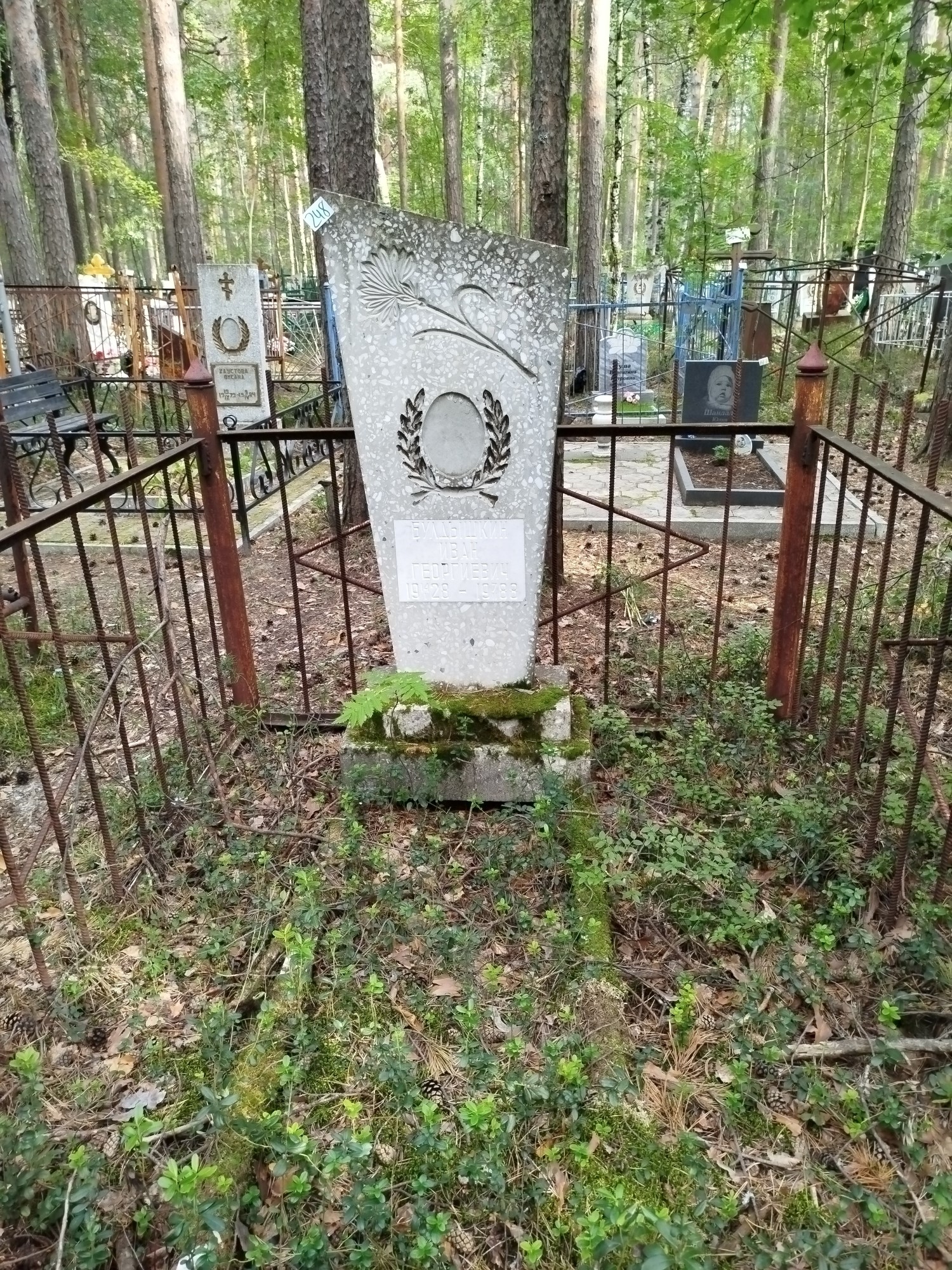 Булдышкин Иван Георгиевич