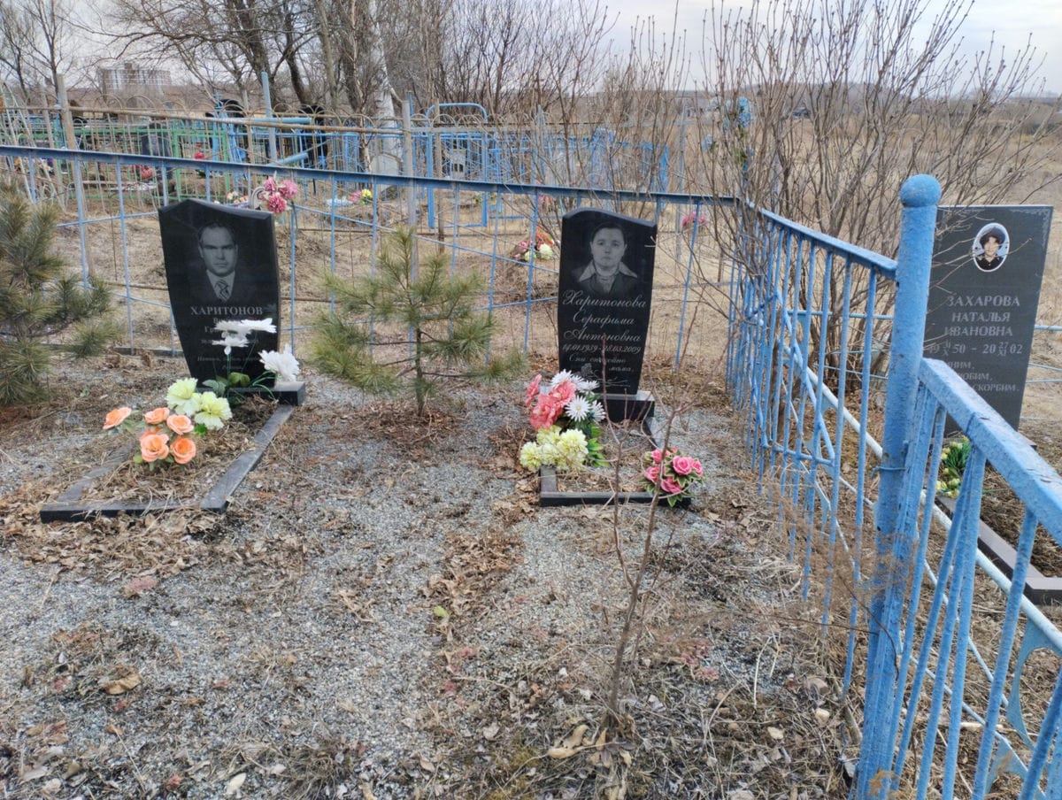 Харитонова Серафима Антоновна