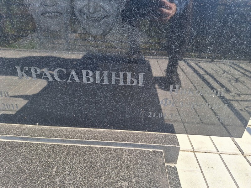 Красавин