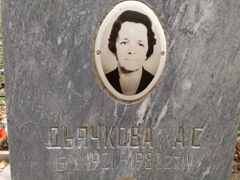 А Дьячкова С