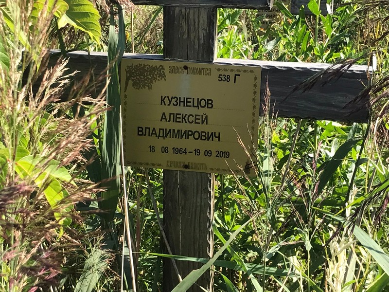 Кузнецов