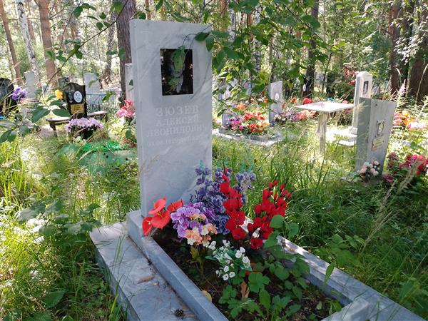 Зюзев Алексей Леонидович