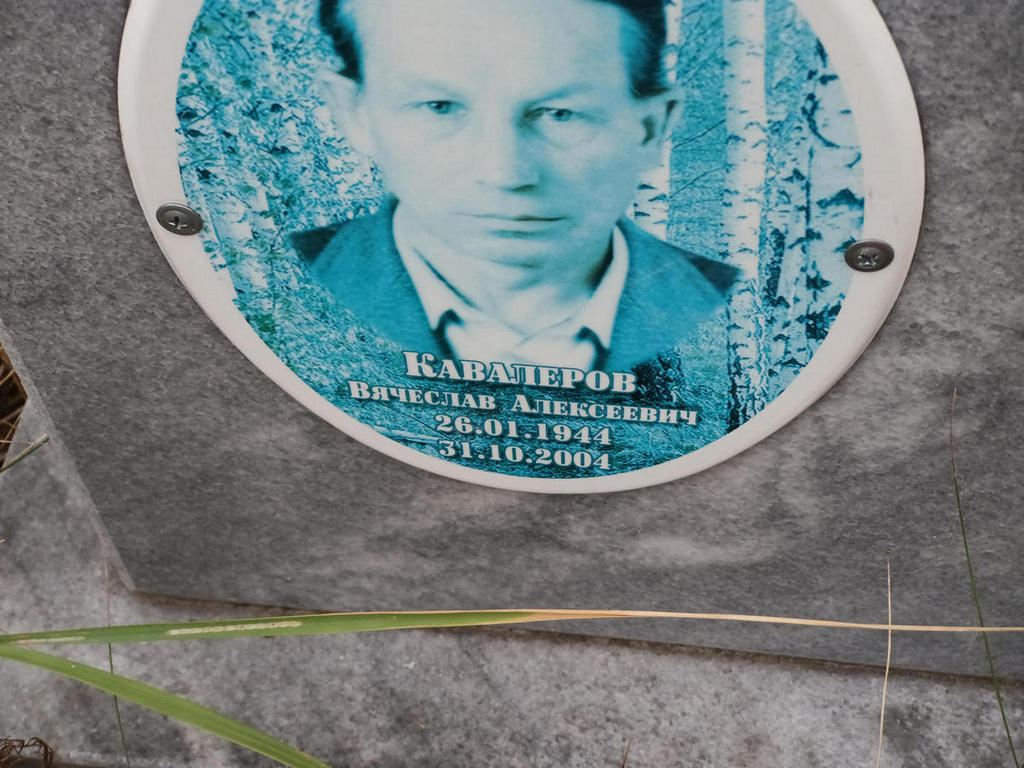 Кавалеров Вячеслав Алексеевич