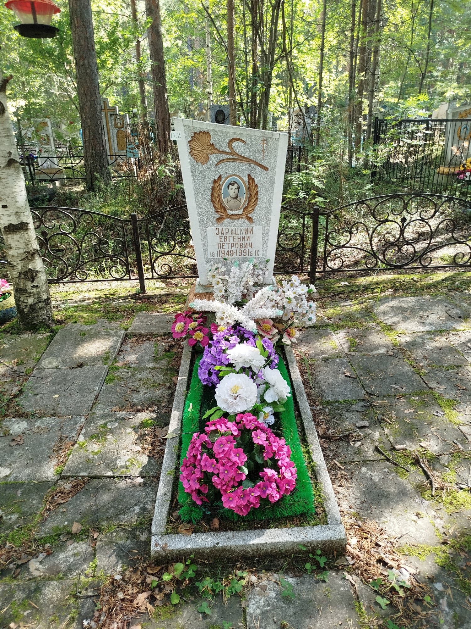 Заруцкий Евгений Петрович