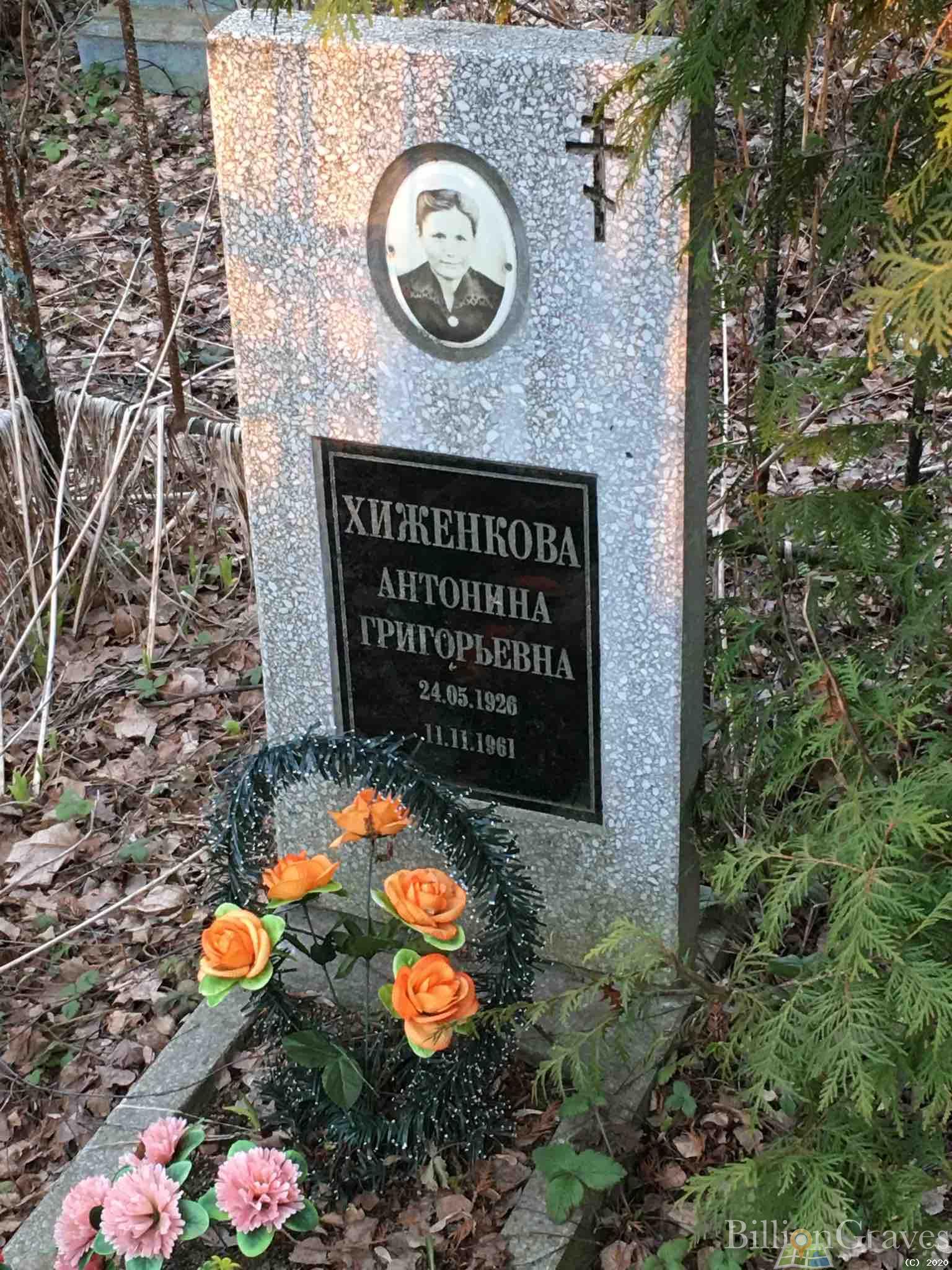 Хиженкова Антонина Григорьевна