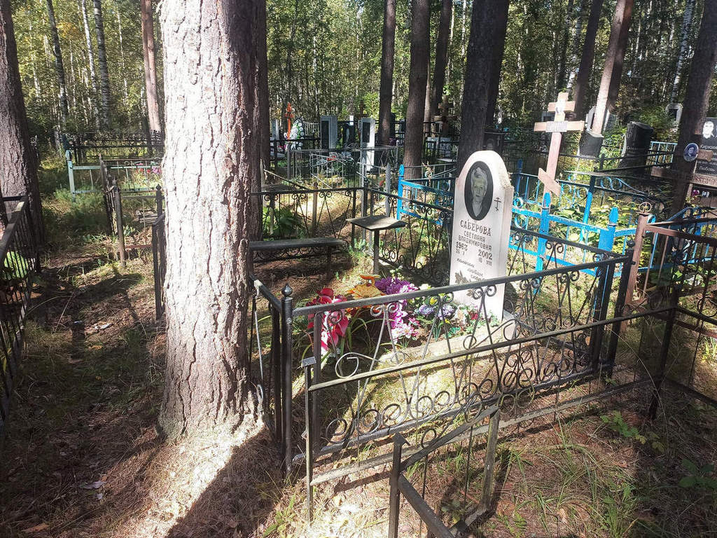 Саберова Светлана Владимировна