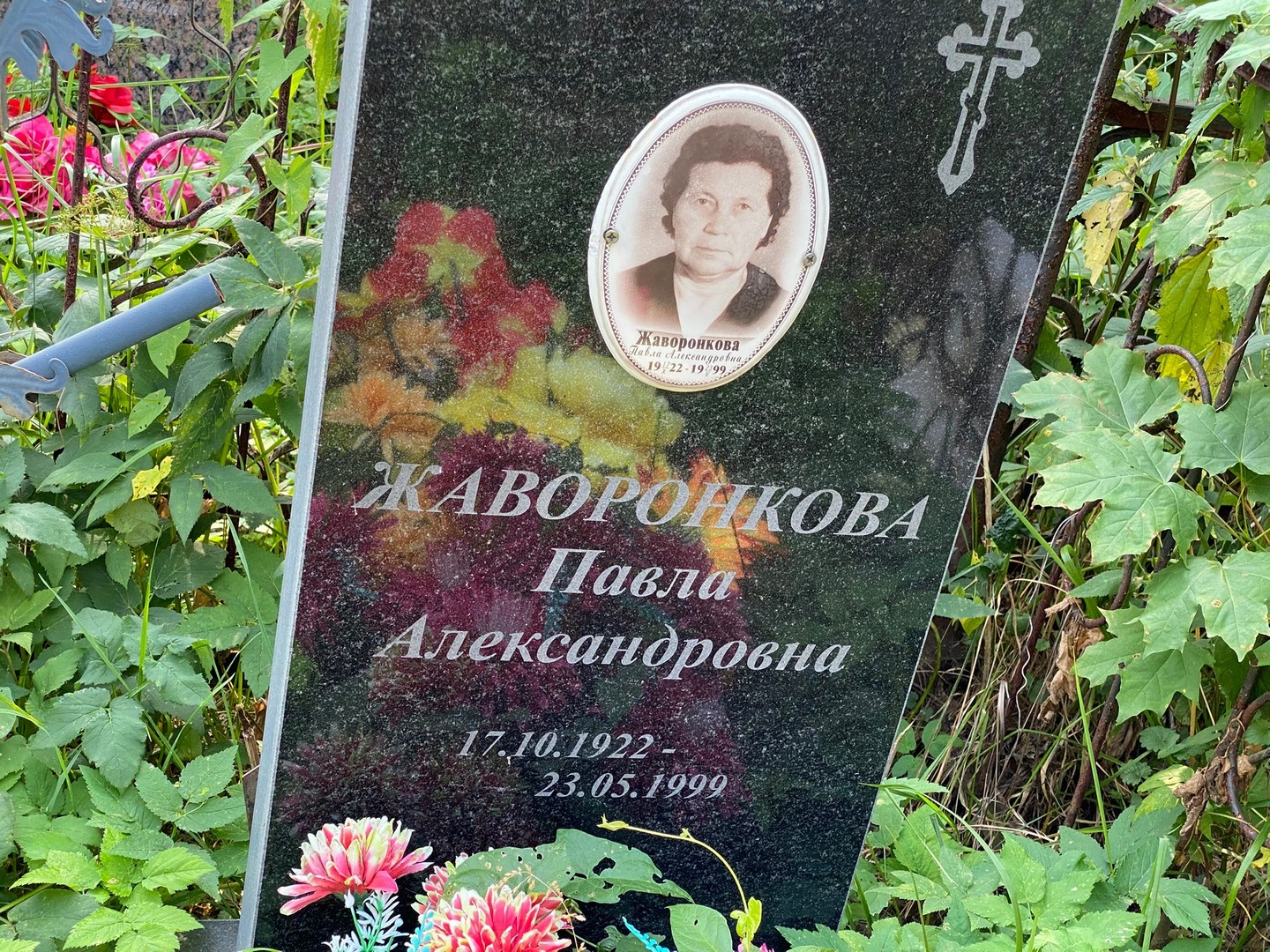 Павла Жаворонкова Александровна