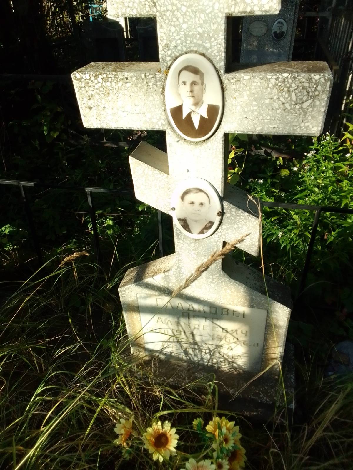Гладков Пётр Алексеевич