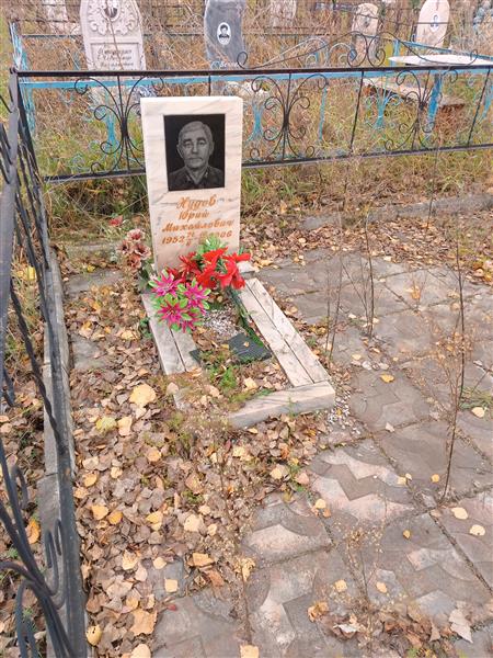 Худов Юрий Михайлович