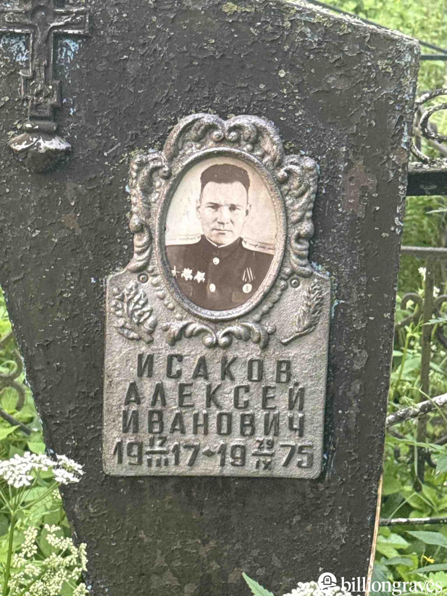 Исаков Алексей Иванович