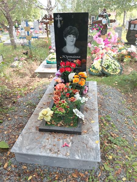 Юртаева Нели Карловна