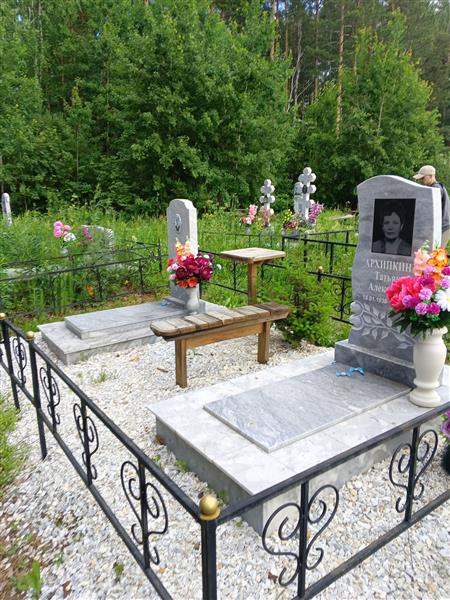 Архипкин Николай Николаевич