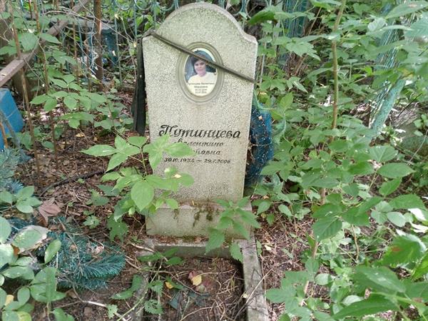 Путинцева Валентина Федоровна