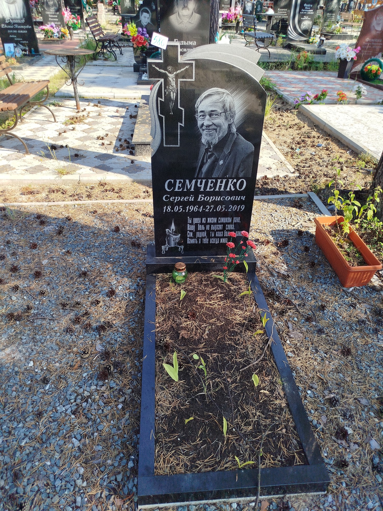 Семченко Сергей Борисович