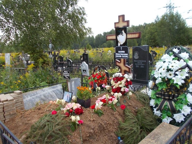 Бызина Юлия Олеговна