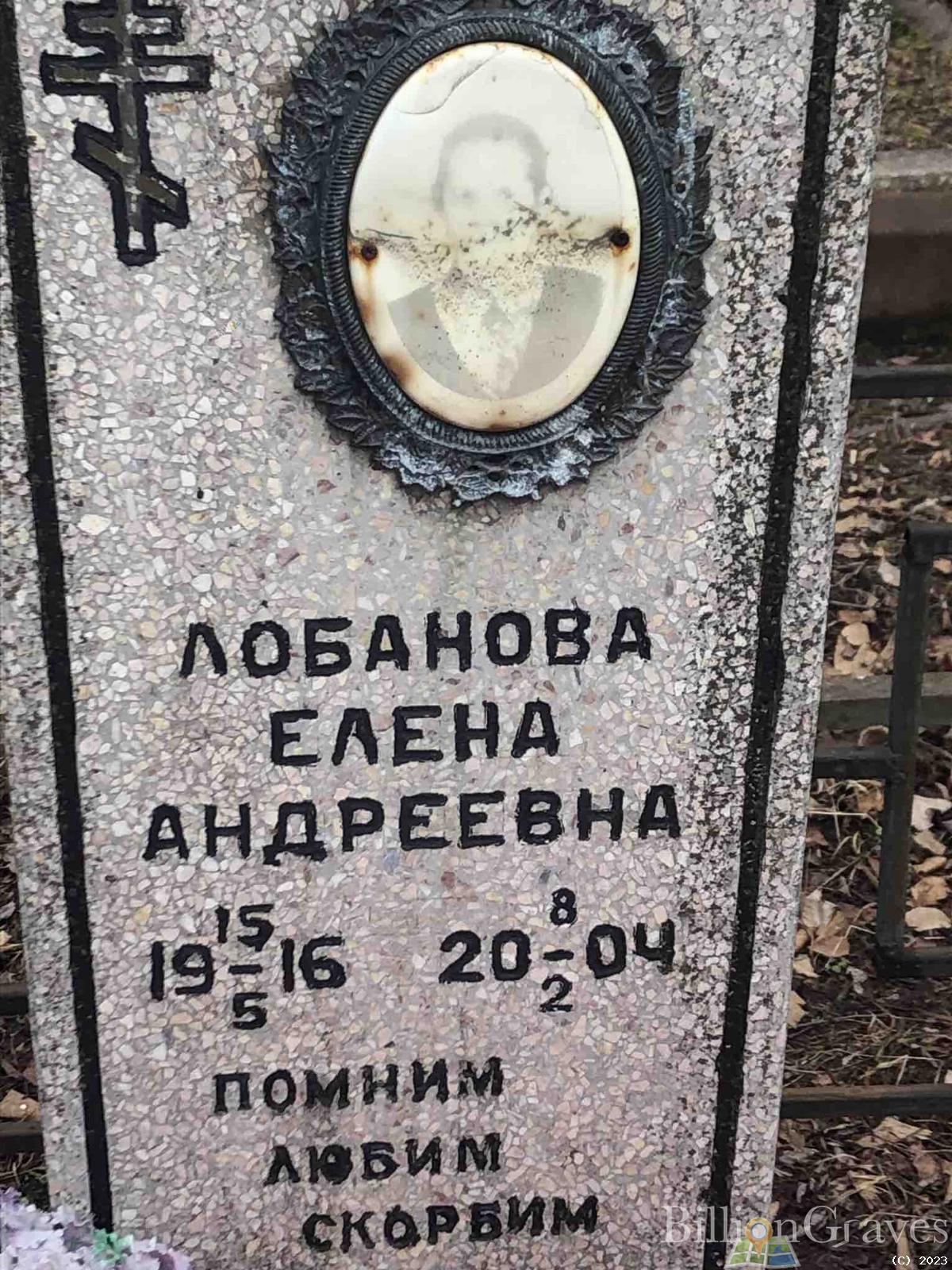 Лобанова Елена Андреевна