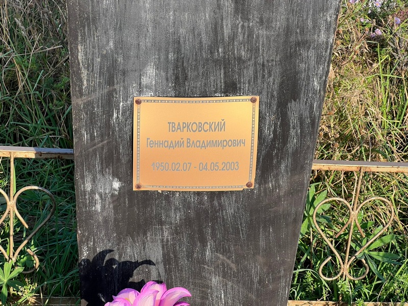 Тварковский