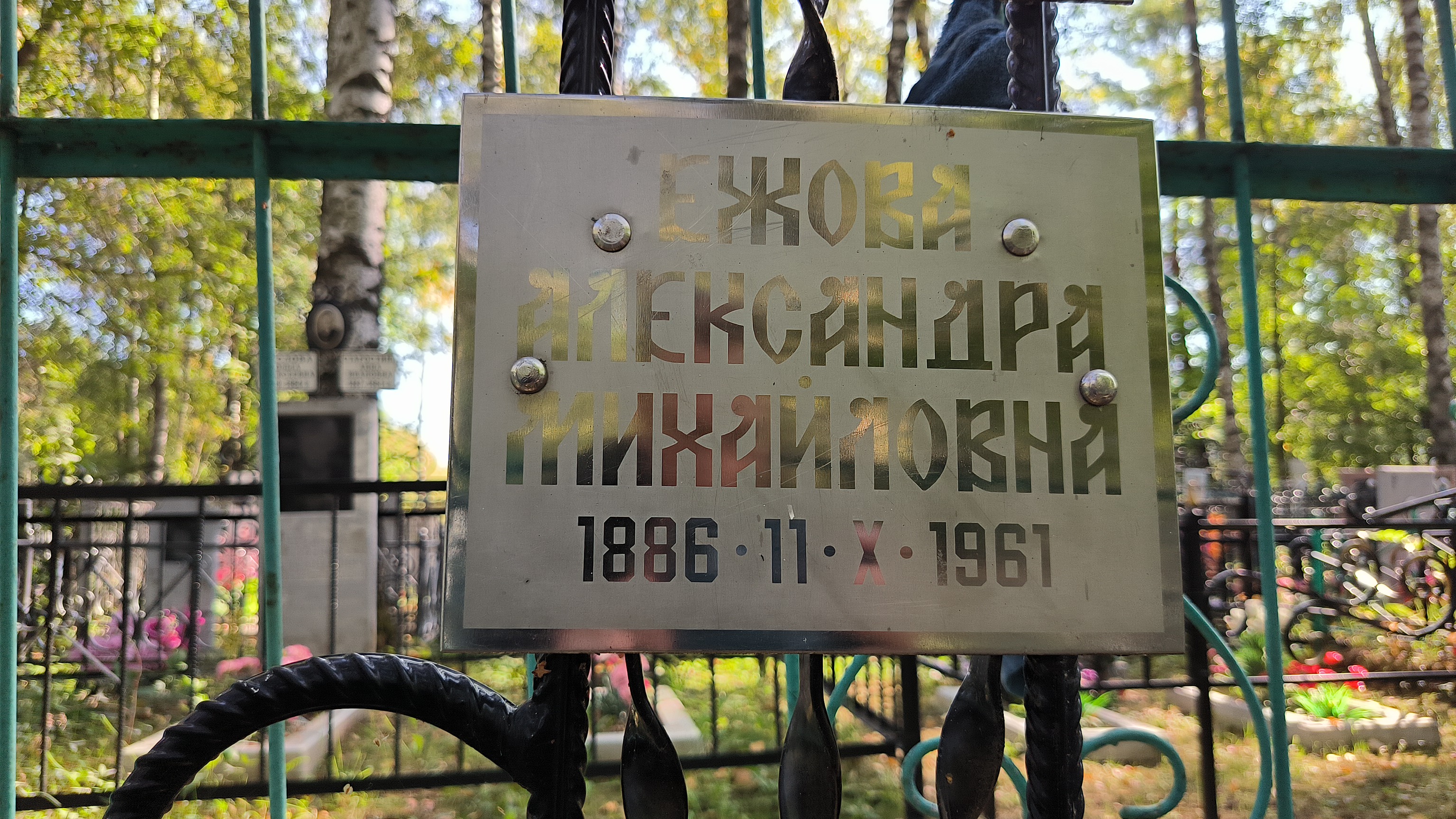 Герасин Иван Фёдорович