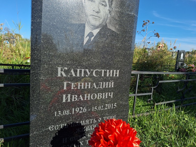 Капустин