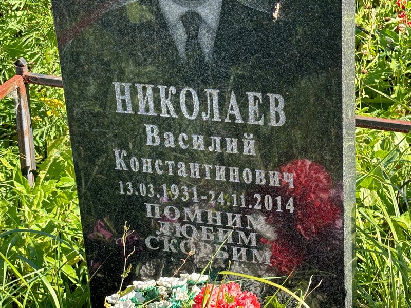 Николаев