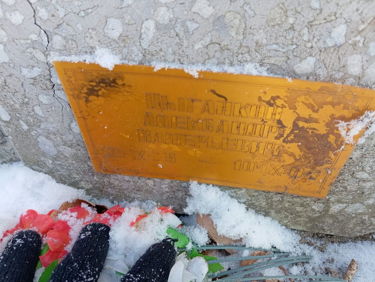 Цыганков Александр Валерьевич