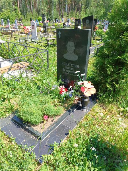 Идиатулин Вадим Валерьевич