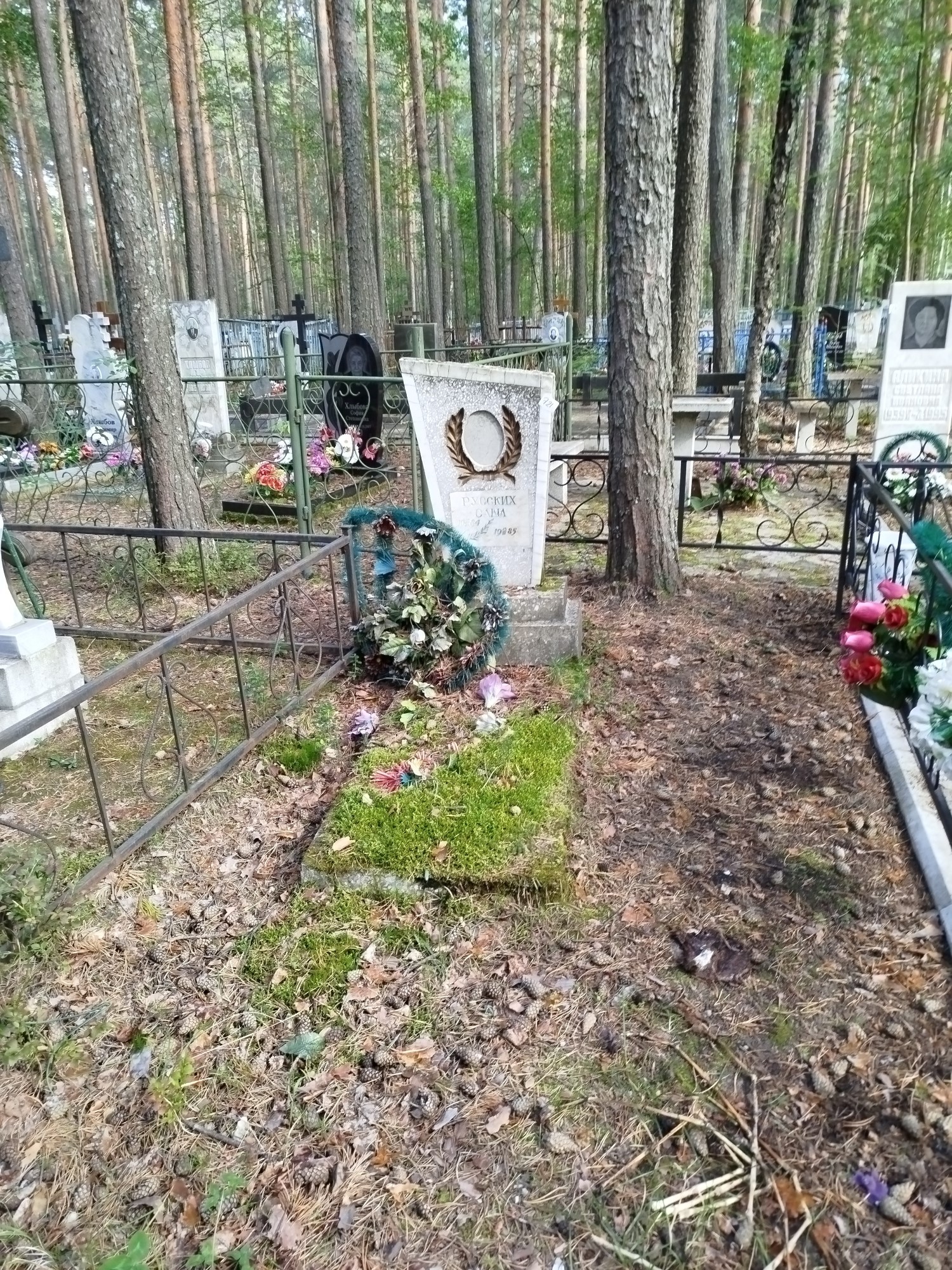 Русских Саша