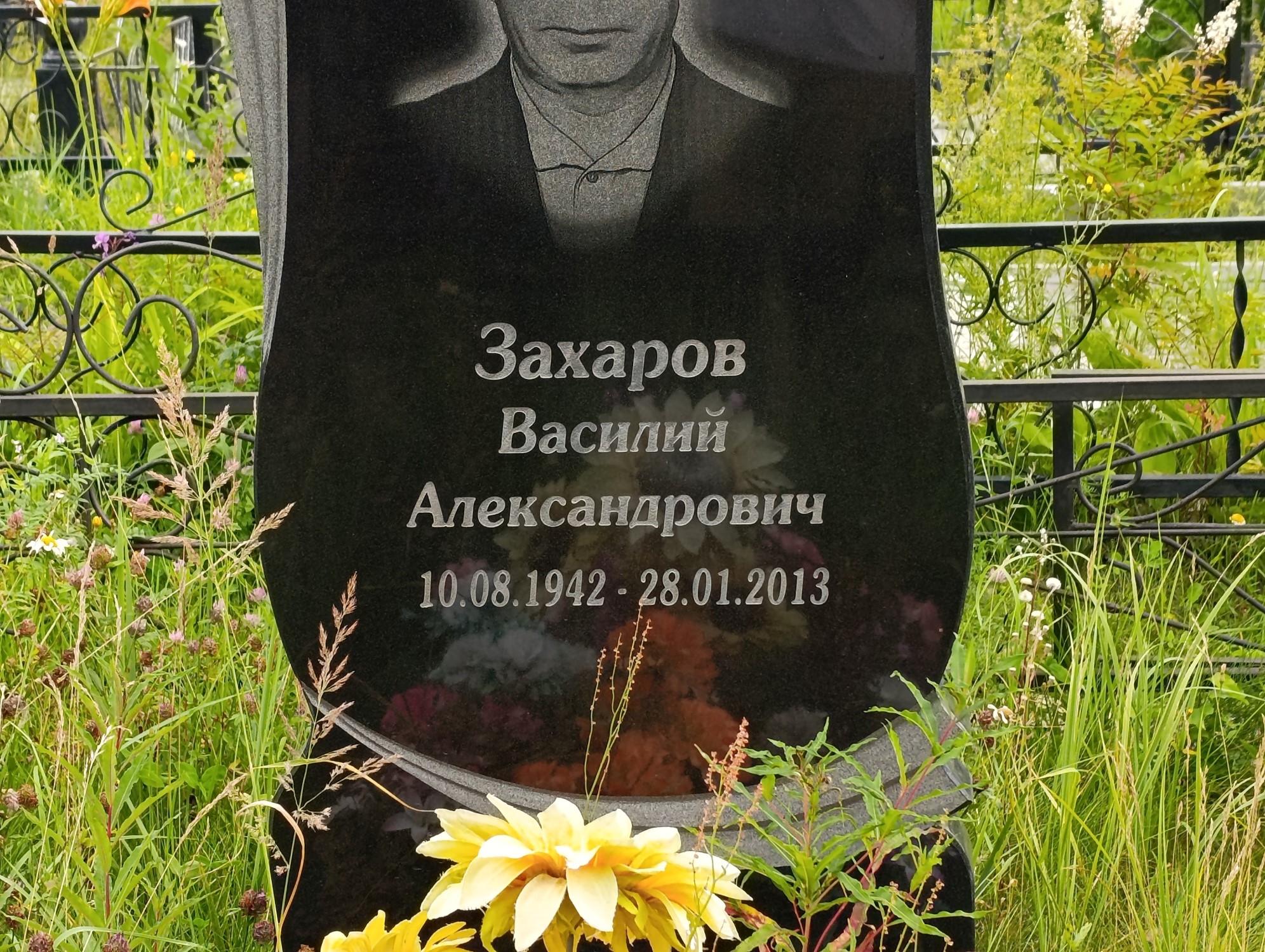 Захаров Василий Александрович