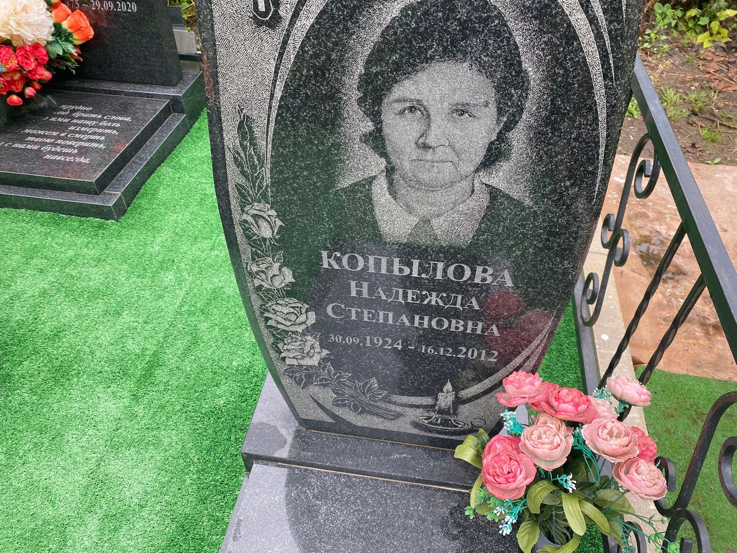Копылова