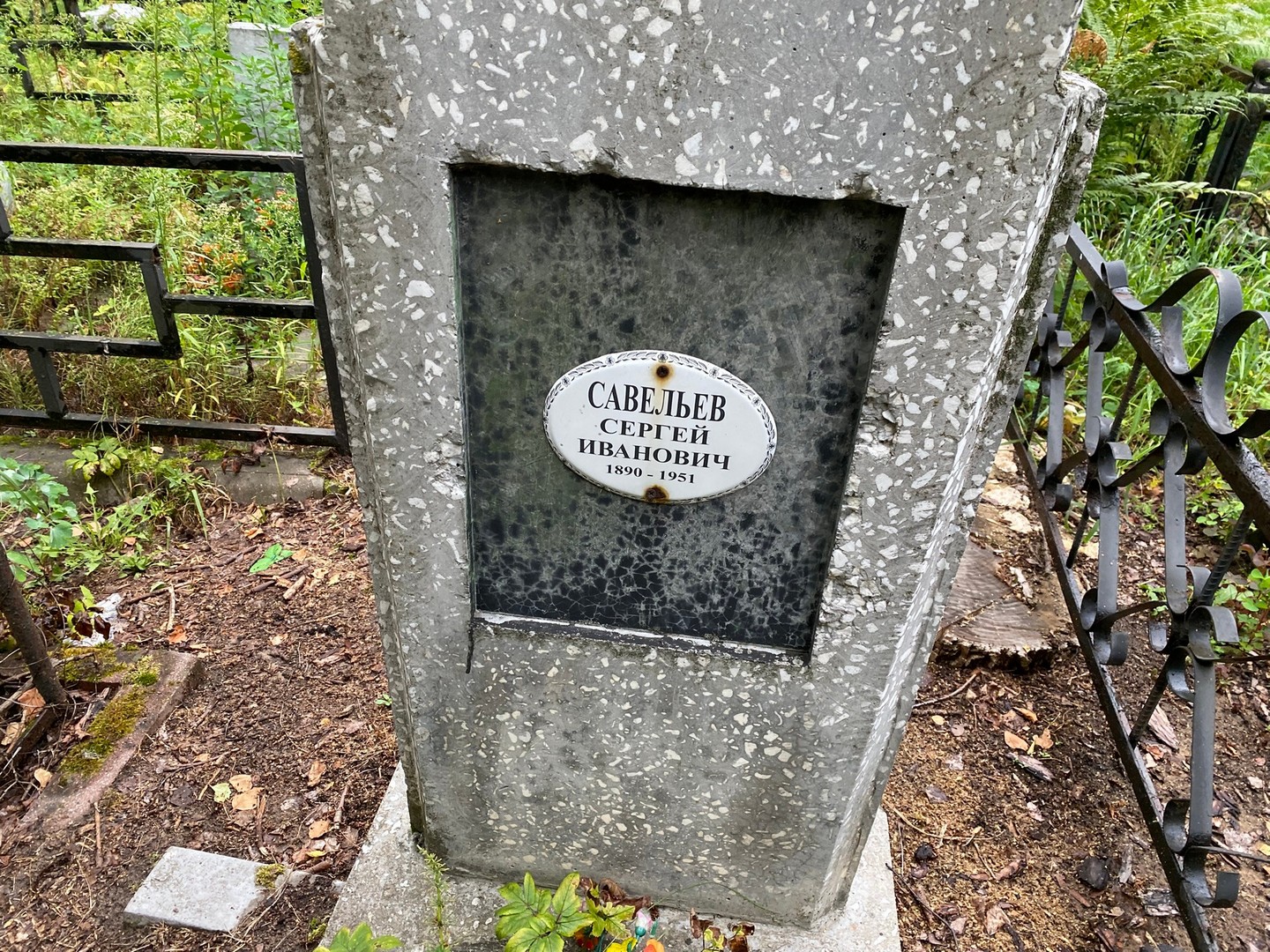 Савельев