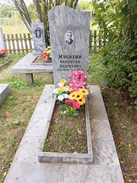 Мусихин Валентин Андреевич