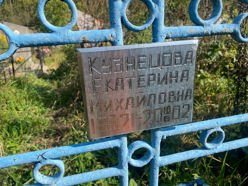 Кузнецова