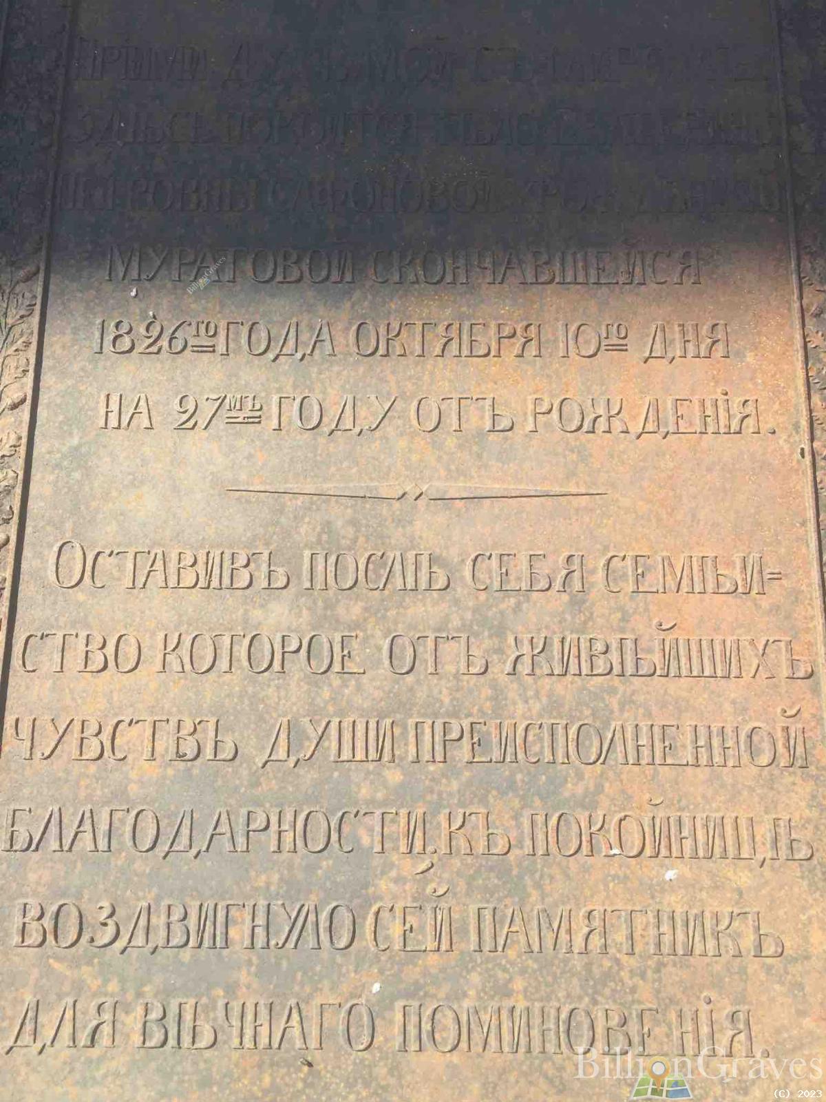 Сафонова Екатерина Петровна