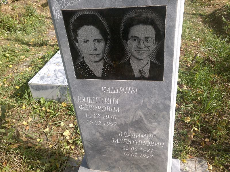 Кашина