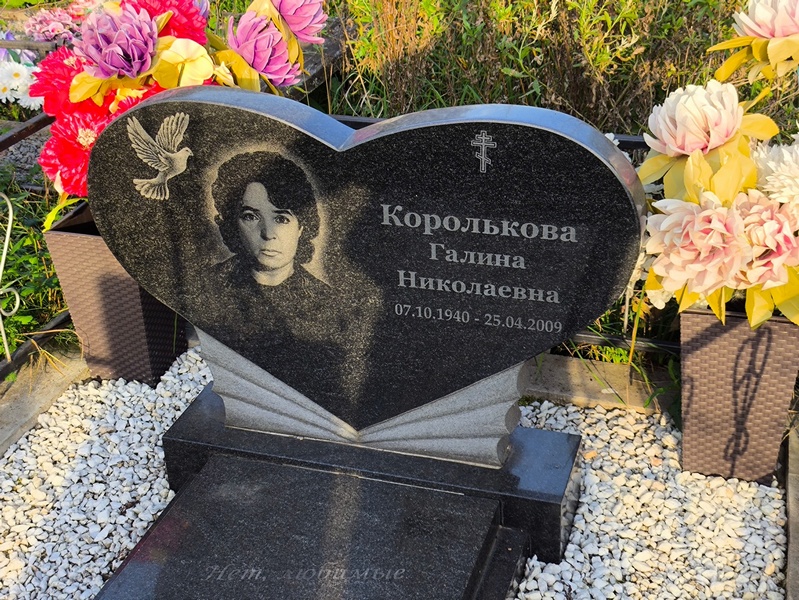 Королькова