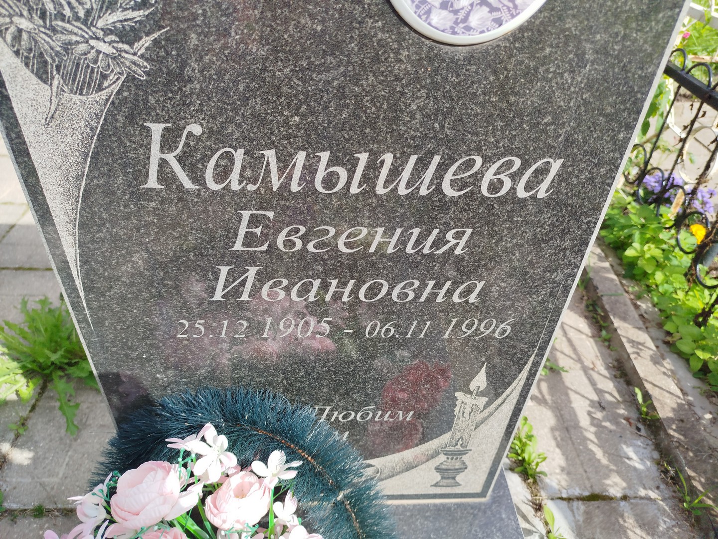 Камышева Евгения Ивановна
