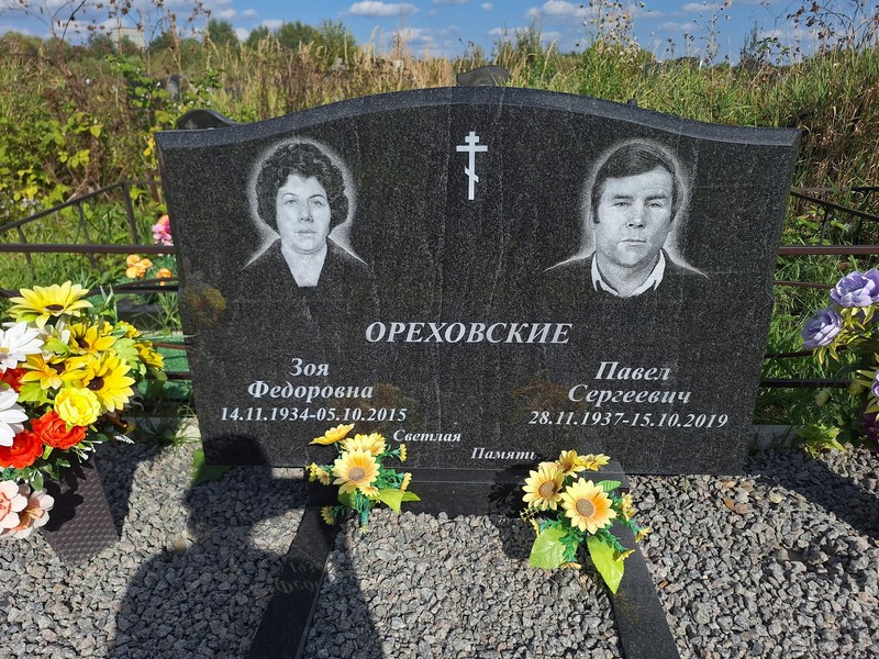 Ореховская